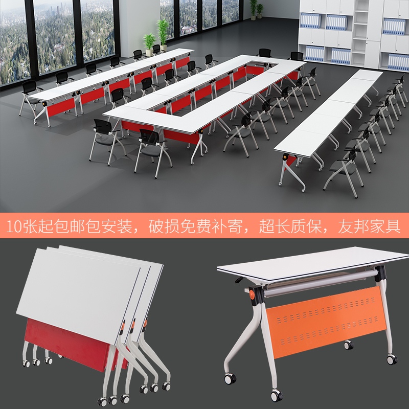 to work in an office Folding table staff Training Table multi-function combination Mosaic Conference table Student desks Reading room movein the Business/Office Furniture , Office Furniture , Desk , Training Desk category - from Buy2taobao.com to provide professional Taobao agent buy service
