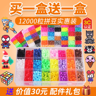 5mm拼拼豆豆融合豆手工diy套装男孩女孩益智立体像素儿童拼图玩具