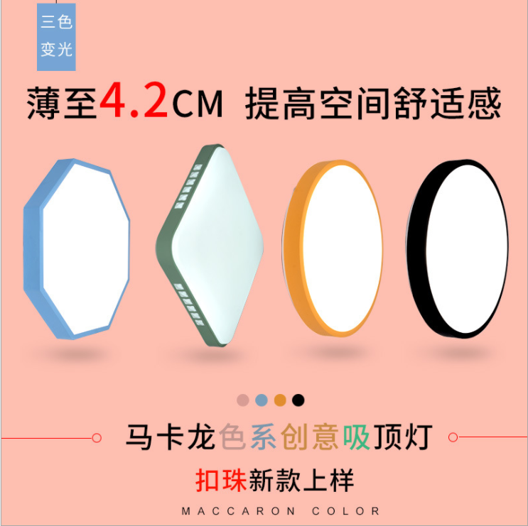 Macaroon Ceiling lamp Bedroom lights modern Simplicity Warm originality lamps and lanterns led Northern Europe a living room children Roomin the Decoration main material , Lamps , Ceiling category - from Buy2taobao.com to provide professional Taobao agent buy service
