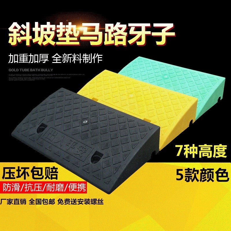 三角木停车上坡减速拱挡轮块牙路路沿台阶板上楼梯三角垫限速汽车|ruв категории коммерческий/офисная мебель, городской мебели, транспортные услуги, заграждение - от Buy2taobao.com для оказания профессиональной услуги покупки агента Taobao