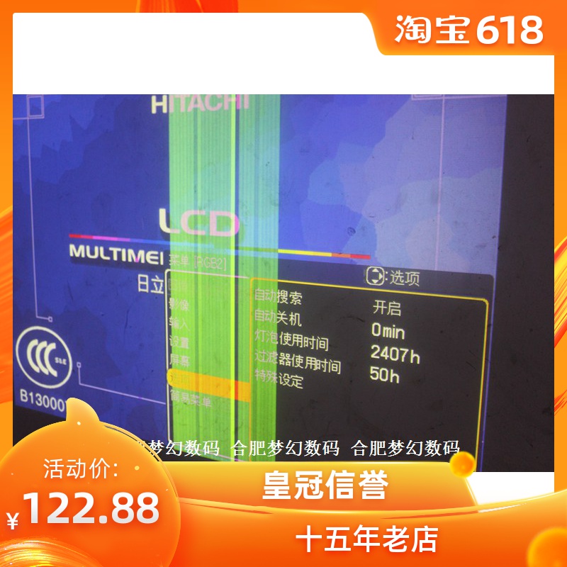 日立HCP-35S投影機單位抵帳配件機壞機器便宜處理投影儀主板鏡頭在類目 辦公設備/耗材/相關服務, 投影機中 - 來自Buy2taobao.com提供專業的淘寶代購服務