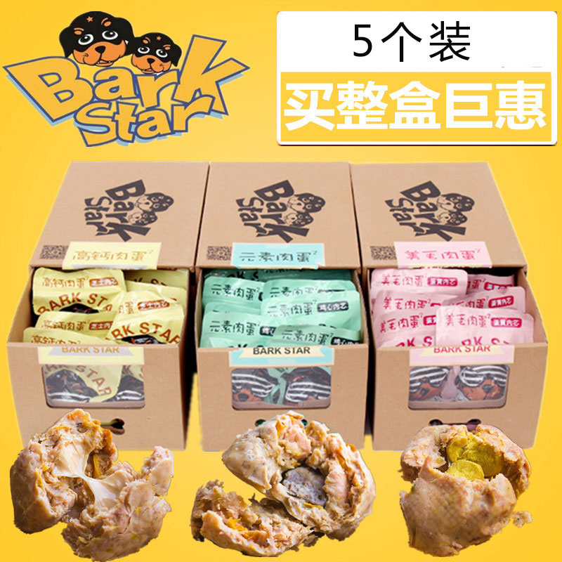 包邮 元气蛋肉丸子宠物猫狗零食湿粮罐头鲜鸡肉芝士蛋黄鸡心5个|msdalam kategori haiwan peliharaan/makanan haiwan dan bekalan, Dog Treats - dari Buy2taobao.com untuk memberikan perkhidmatan ejen Taobao profesional membeli