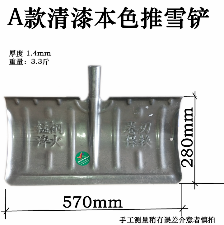全钢加宽厚推除雪铲子板铁锨粮食收晒牲畜粪农工具包邮木质手柄|msdalam kategori Jentera pertanian/alat-alat ladang/kepingan plastik, alat pertanian, Shovel - dari Buy2taobao.com untuk memberikan perkhidmatan ejen Taobao profesional membeli