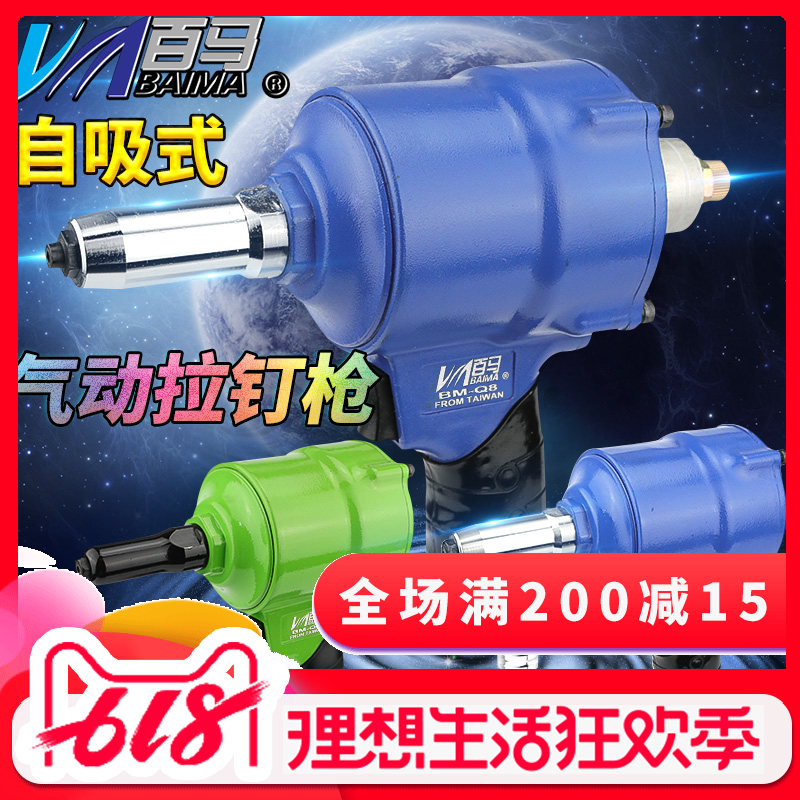 Taiwan Blackmer Q2 Pneumatic gun Riveter Q3 Nail gun forceps Q8 Riveters Rivet pliers 2.4-4.8mmin the Hardware/Tool , Pneumatic Tools , Pneumatic riveting machine category - from Buy2taobao.com to provide professional Taobao agent buy service