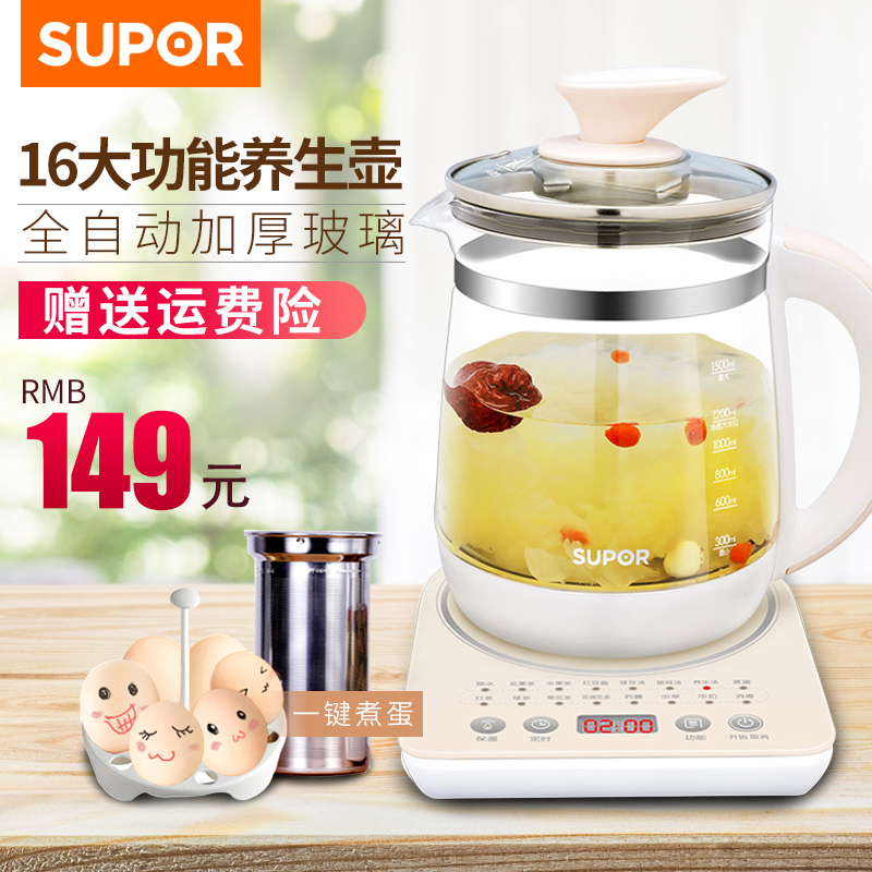 苏泊尔养生壶多功能迷你家用全自动加厚玻璃煎药黑花茶蒸汽煮茶器|ruв категории кухонные приборы, Здравоохранение/Здравоохранение/отвар чайник - от Buy2taobao.com для оказания профессиональной услуги покупки агента Taobao
