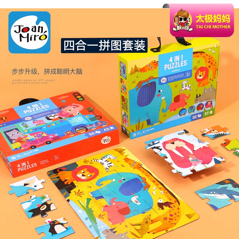 美乐童年四合一进阶大块积木热闹的交通动物的家园益智拼图玩具在类目 玩具/童车/益智/积木/模型, 串珠/拼图/配对/拆装/敲打玩具, 拼图/拼板中 - 来自Buy2taobao.com提供专业的淘宝代购服务