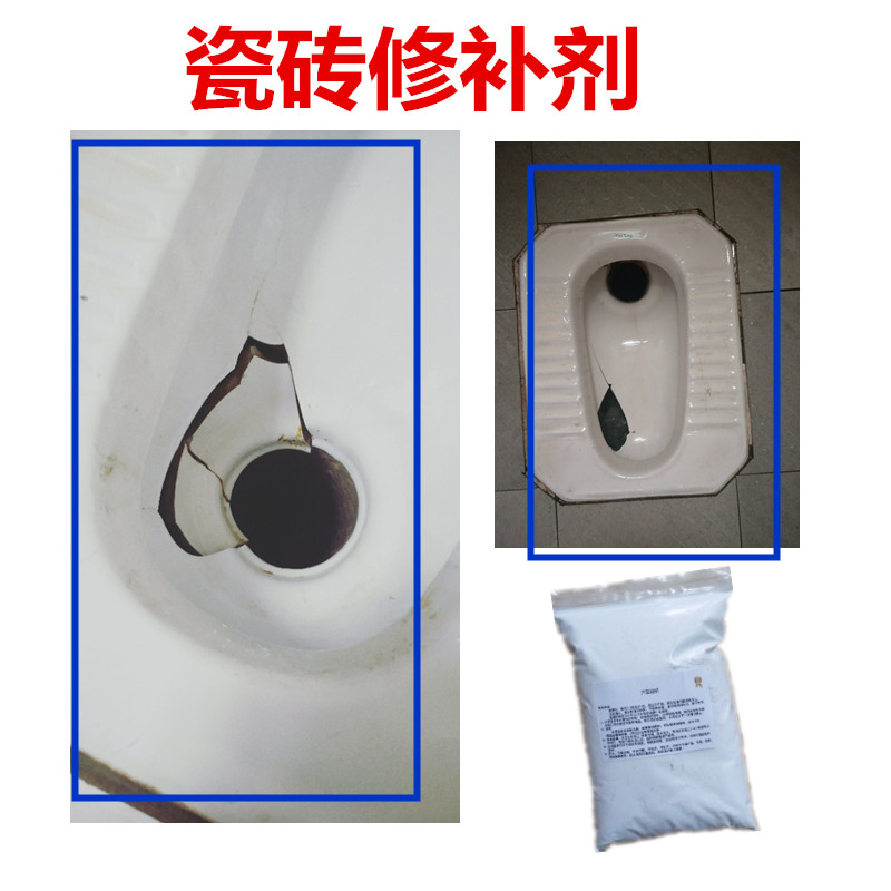 蹲坑破裂修补剂 便池瓷片修复胶 修厕所蹲便器破洞马桶无碎片补漏在类目 基础建材, 配件专区, 贴砖配件, 瓷砖胶中 - 来自Buy2taobao.com提供专业的淘宝代购服务