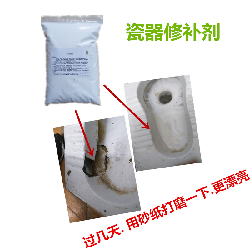 陶瓷修补剂洗手盆 裂纹 厕所便池蹲坑修复膏 蹲便器 马桶补瓷破洞|ruв категории основы строительных материалов, цемент, белый цемент - от Buy2taobao.com для оказания профессиональной услуги покупки агента Taobao