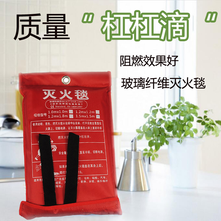 包邮消防灭火毯新国标1m*1米玻璃纤维防火毯火灾逃生灭火毯防火毯|ruв категории оборудование/инструменты, строительство защиты, противопожарной защиты продуктов, противопожарные одеяла - от Buy2taobao.com для оказания профессиональной услуги покупки агента Taobao