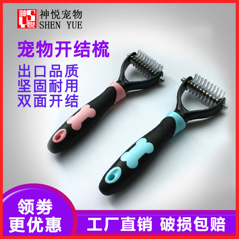 Dogs Open knot comb Pet comb Shaving Knife Dog comb Go to die Tie Hairballin the Pet/Pet food and supplies , Cat/Dog grooming cleaning supplies , Gilling category - from Buy2taobao.com to provide professional Taobao agent buy service