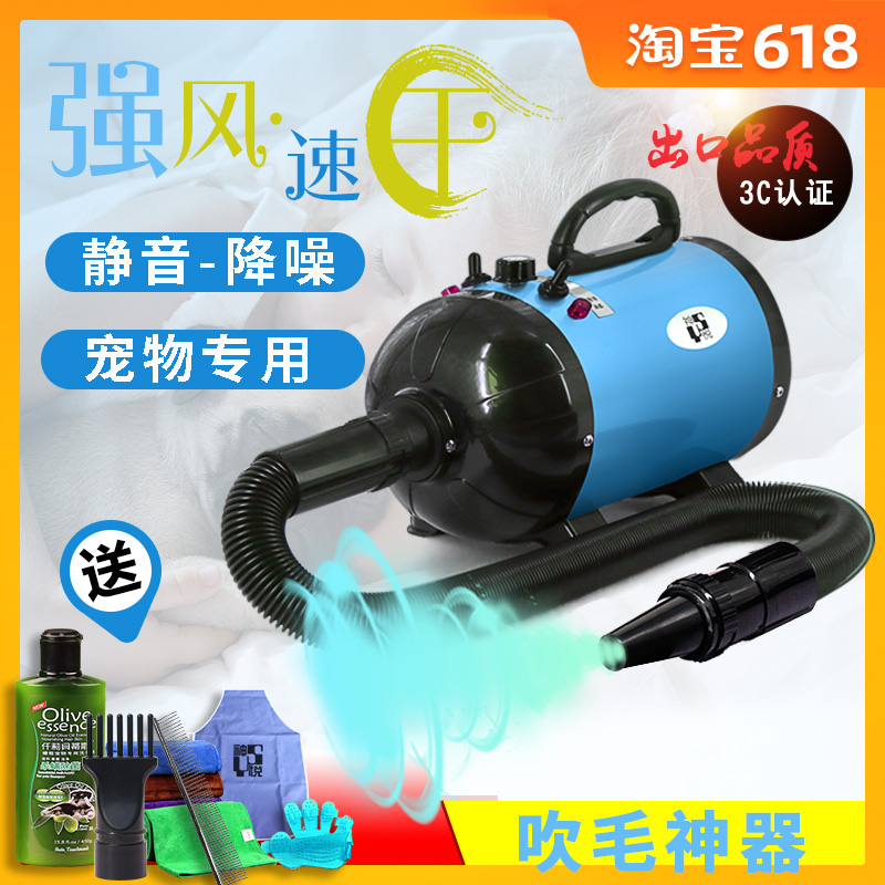 宠物吹水机大小型犬宠物吹风机大功率静音狗狗泰迪专用吹长毛神器|msdalam kategori haiwan peliharaan/makanan haiwan dan bekalan, Cat/Anjing dandanan pembersihan bekalan, mesin Chit - dari Buy2taobao.com untuk memberikan perkhidmatan ejen Taobao profesional membeli