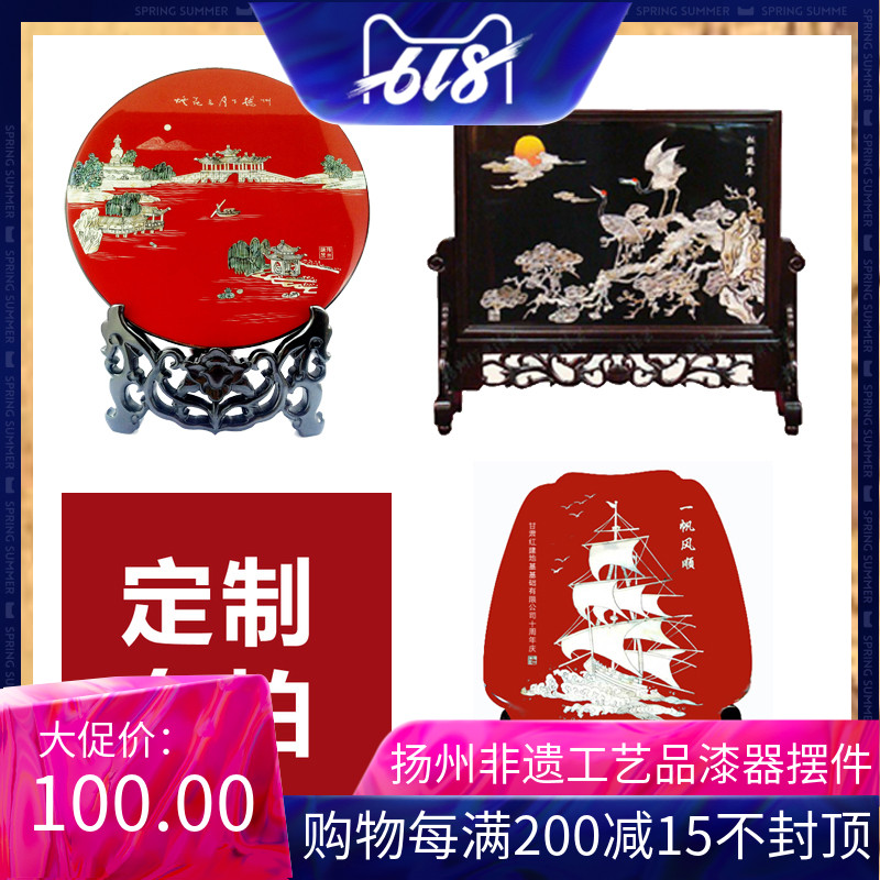扬州漆器摆件工厂定制加文字logo旅游商务会议纪念品单位出国礼品|ruв категории персональные настройки/разработка услуг/DIY, ежедневно/украшения на заказ, Другие ежедневно/украшения на заказ - от Buy2taobao.com для оказания профессиональной услуги покупки агента Taobao
