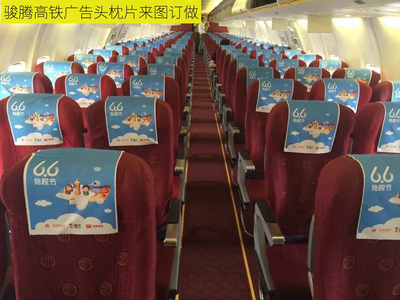 High Speed Rail advertisement Pillow sheet printing make EMU advertisement Pillow sheet Bus advertisement Headgear Train Headgear Customizedin the Car/Articles/Fitting/Refit , Car Accessories/The jewelry , Disposable car seat protection cover category - from Buy2taobao.com to provide professional Taobao agent buy service