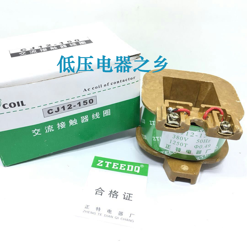 特惠 正特电器 交流接触器线圈CJ12-150 380V 50HZ 1250T 0.49|msdalam kategori Aksesori Digital 3C, pasaran komponen elektronik, komponen elektronik, gegelung - dari Buy2taobao.com untuk memberikan perkhidmatan ejen Taobao profesional membeli