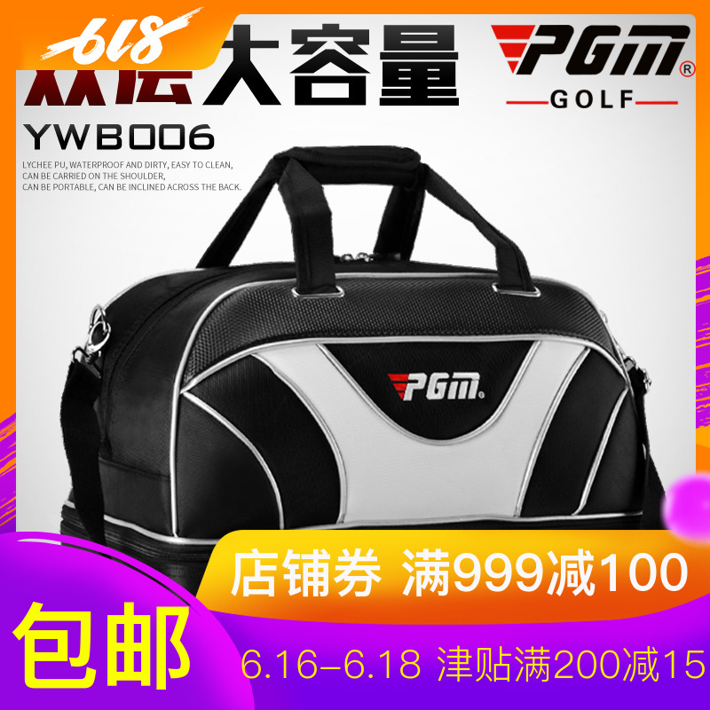 PGM正品 高尔夫衣物包 男士球包 大容量 双层衣物包 不满意在类目 运动/瑜伽/健身/球迷用品, 高尔夫, 高尔夫装备包, 高尔夫衣物包中 - 来自Buy2taobao.com提供专业的淘宝代购服务