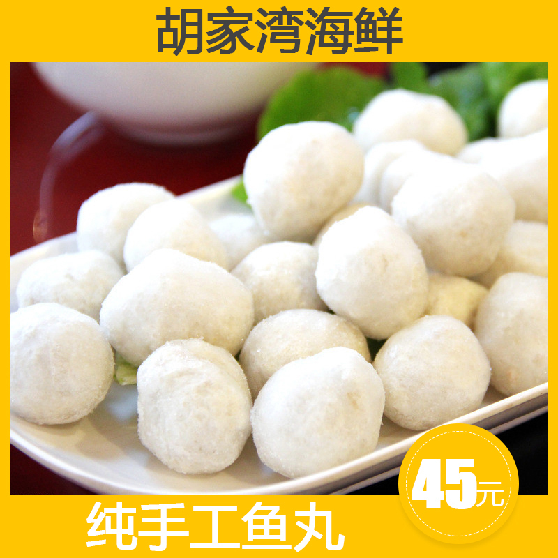 Four Chaozhou specialty Pure hand fish ball Fish ball Ball Hot pot ingredientsin the Aquatic meat/Fresh fruits and vegetables/Cooked , Seafood/Aquatic/Product , Shrimp , Shrimp Products category - from Buy2taobao.com to provide professional Taobao agent buy service