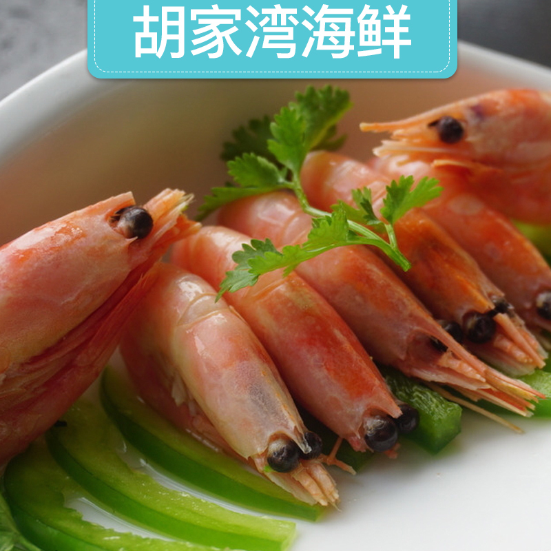 北極蝦 北極甜蝦 元寶蝦 口感鮮甜 解凍即食在類目 水產肉類/新鮮蔬果/熟食, 海鮮/水產品/製品, 蝦類, 活蝦中 - 來自Buy2taobao.com提供專業的淘寶代購服務