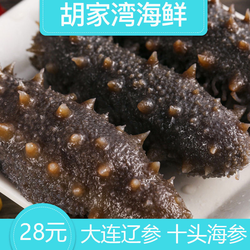 Ten Dalian Sea Cucumber Japonicus Instant sea cucumber Sea cucumber sea cucumber Single 50g 28/ stripin the Aquatic meat/Fresh fruits and vegetables/Cooked , Seafood/Aquatic/Product , Sea cucumber category - from Buy2taobao.com to provide professional Taobao agent buy service