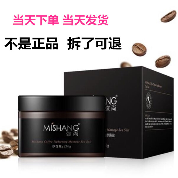 抖音同款dvz朵色弥尚咖啡紧致按摩海盐去鸡皮角质官方旗舰店正品在类目 美容护肤/美体/精油, 身体护理(新), 浴盐中 - 来自Buy2taobao.com提供专业的淘宝代购服务