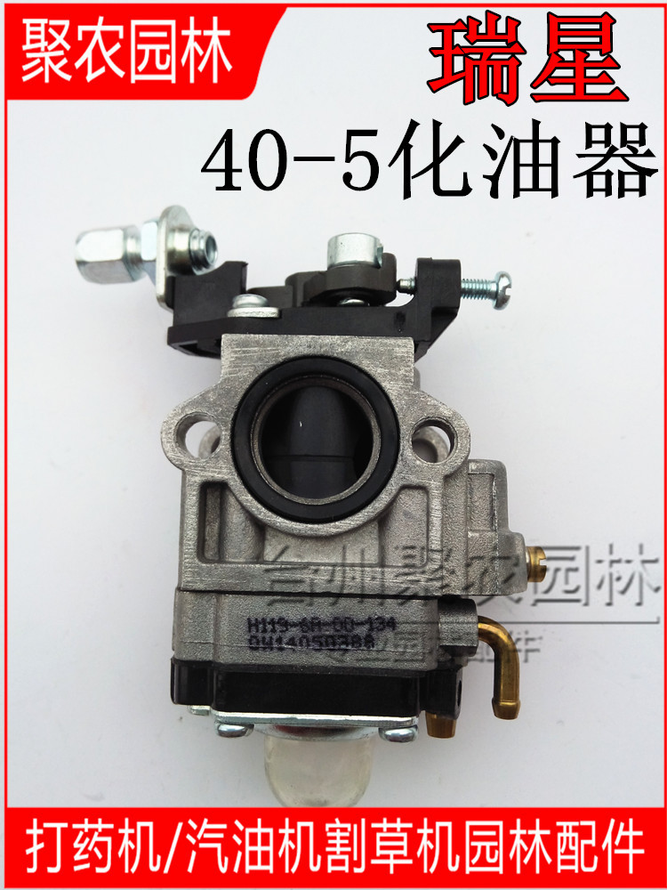 40-5 Rising carburetor lawn mower carburetor Mitsubishi TB43TL43 carburetor/gasoline engine carburetorin the Flower delivery/Flowers simulation/Plants gardening , Gardening supplies , Mower/Lawn mower category - from Buy2taobao.com to provide professional Taobao agent buy service