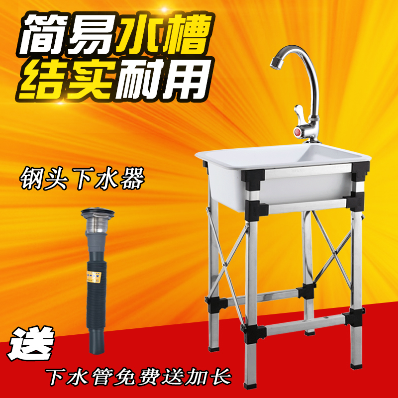 阳台室外移动临时厨房水池 水槽 简易 单槽 洗手盆塑料洗菜盆单盆在类目 家装主材, 厨房, 厨盆/水槽, 水槽单品中 - 来自Buy2taobao.com提供专业的淘宝代购服务