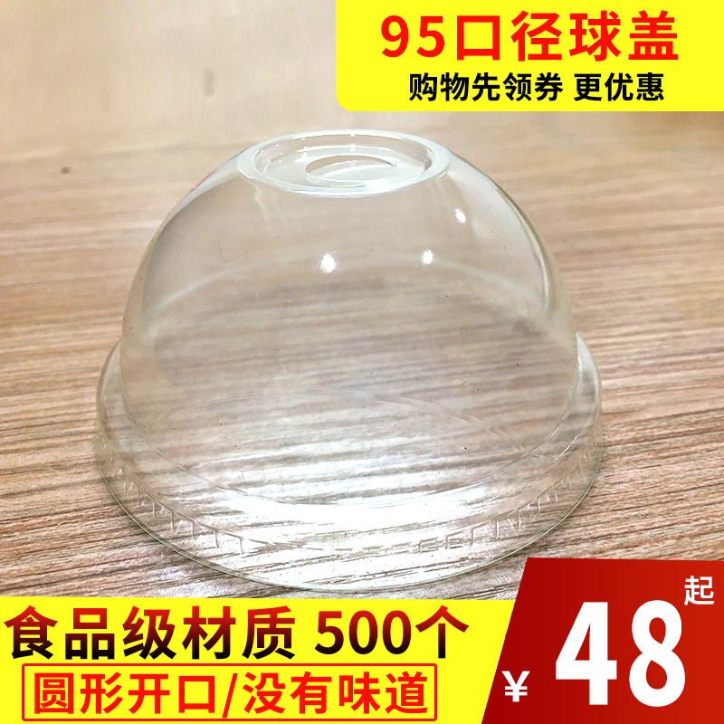 95口径奶茶杯盖半圆盖一次性杯盖塑料杯盖注塑杯子盖透明球盖|msdalam kategori pinggan mangkuk, Cup/cawan/cerek, tudung leakproof - dari Buy2taobao.com untuk memberikan perkhidmatan ejen Taobao profesional membeli