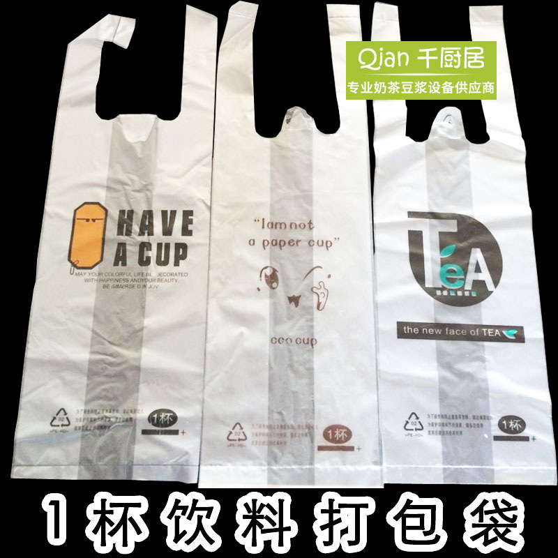 1000 Single cup Drinks doggy bag lovely Expression Bag 1 tea with milk doggy bagin the Kitchen/Cooking utensils , Barbecue/Bakeware , Baking DIY Appliance , Snack packaging/Bags category - from Buy2taobao.com to provide professional Taobao agent buy service