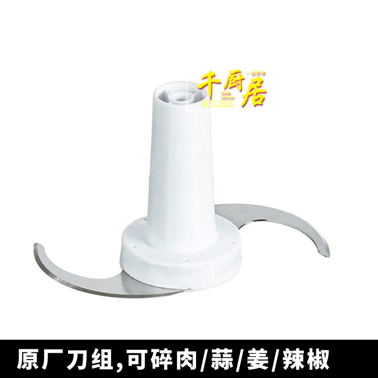 松泰390 攪蒜機蒜泥機蒜蓉機刀組在類目 廚房電器, 廚房家電配件, 豆漿/攪拌/研磨機配件中 - 來自Buy2taobao.com提供專業的淘寶代購服務
