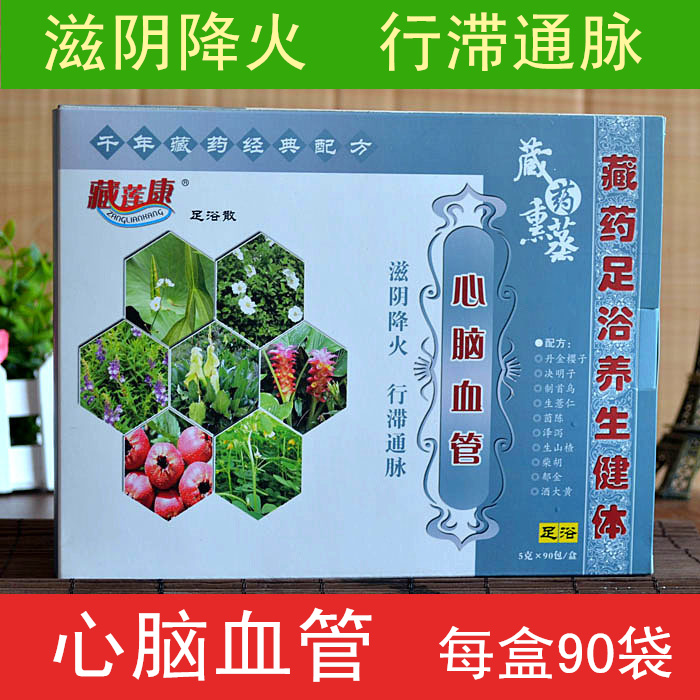 泡腳藥包泡腳粉足浴散通經絡行滯通脈降火養氣血心腦血管女士男士在類目 洗護清潔劑/衛生巾/紙/香薰, 洗髮沐浴/個人清潔, 身體清潔, 泡澡藥包中 - 來自Buy2taobao.com提供專業的淘寶代購服務