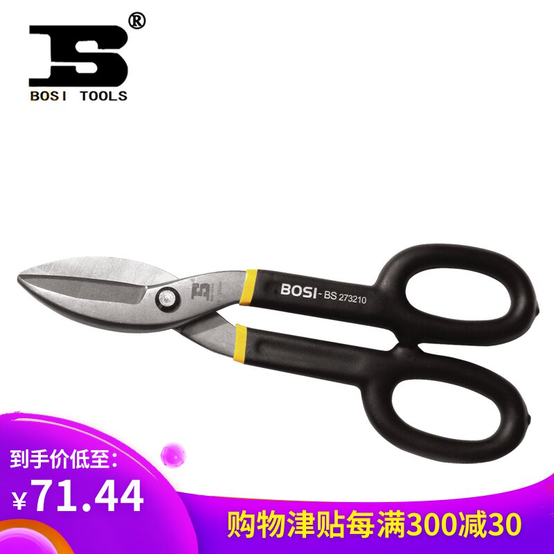 波斯美式铁皮剪剪铁皮的专用剪刀航空剪剪铁丝集成吊顶龙骨专用剪在类目 五金/工具, 手动工具, 剪, 铁皮剪中 - 来自Buy2taobao.com提供专业的淘宝代购服务