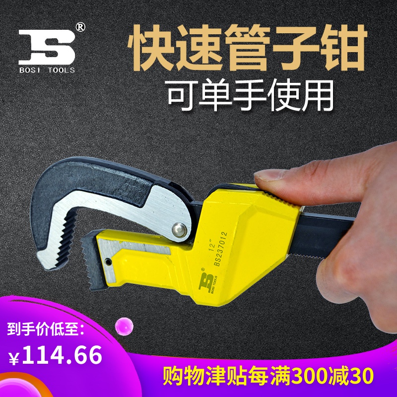 Persia fast Pipe clamp Pipe clamp Pipe tongs With one hand operation 12 inch /300mm Wrench Pliers Clampin the Hardware/Tool , Hand Tools , Holding Tools , Pipe clamp category - from Buy2taobao.com to provide professional Taobao agent buy service