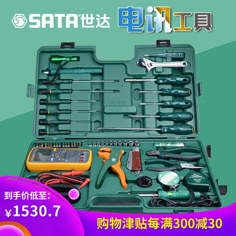 世達工具箱套裝53件電訊維修世達電工工具套裝家用五金工具09535在類目 五金/工具, 手動工具, 工具組合套裝, 組合套裝中 - 來自Buy2taobao.com提供專業的淘寶代購服務