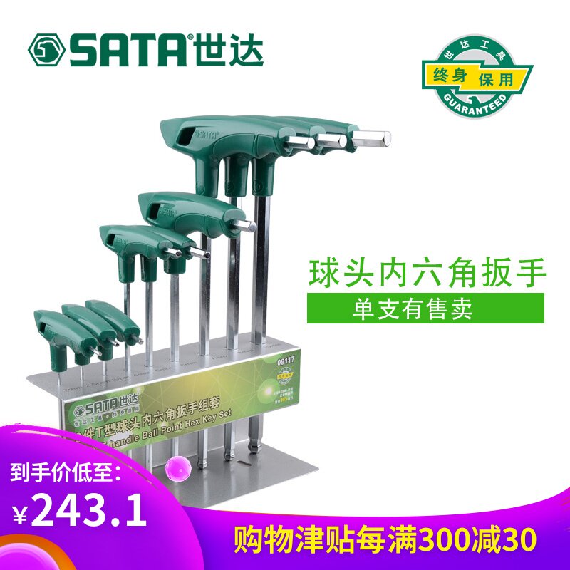 World of tools Within the T-Hex wrench Allen wrench ball suit wrench 09117-83105in the Hardware/Tool , Hand Tools , Tool Packs , Packs category - from Buy2taobao.com to provide professional Taobao agent buy service