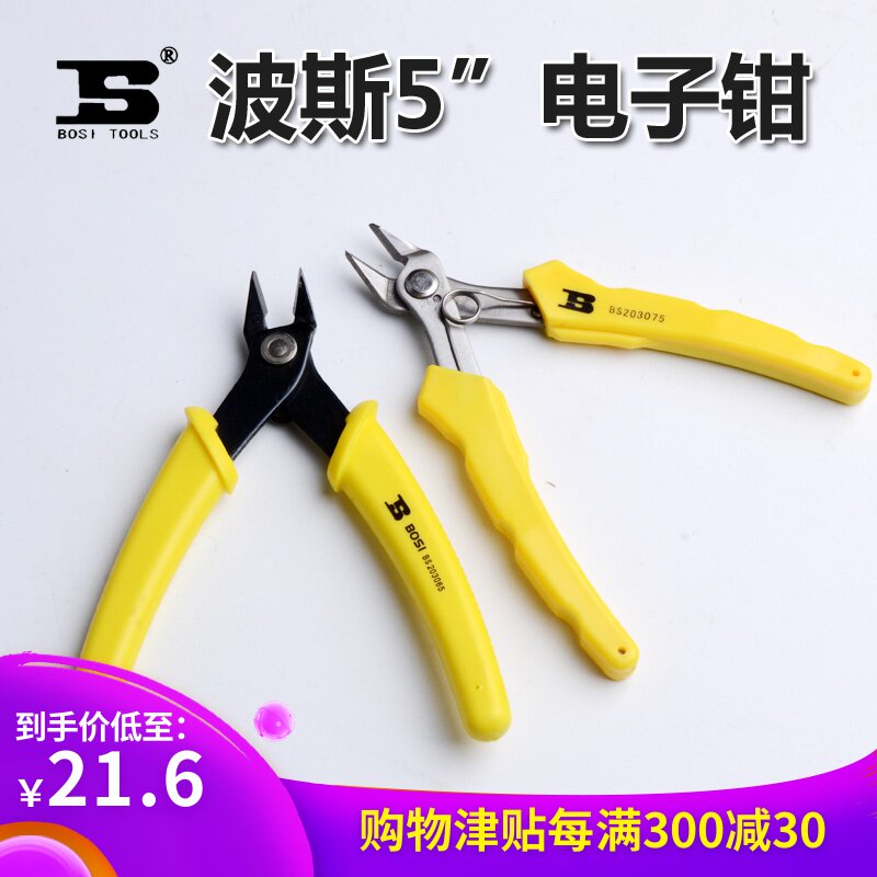 波斯电子钳斜口钳剪小线头剪电子元件高碳钢锻造BS-D306|ruв категории оборудование/инструменты, ручной инструмент, инструменты электронной электрик, электронный щипцы - от Buy2taobao.com для оказания профессиональной услуги покупки агента Taobao