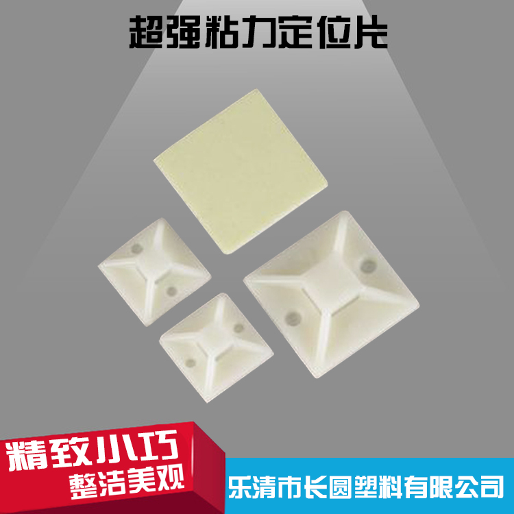 布线固定片 自粘式扎带固定座 定位片吸盘 20/25/30/40 特价促销|msdalam kategori perkakasan/alat, fastener, Fasteners lain - dari Buy2taobao.com untuk memberikan perkhidmatan ejen Taobao profesional membeli