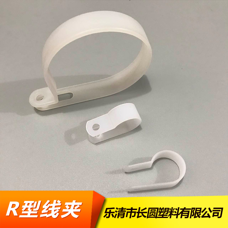 R型線夾理線夾 塑 電線固定夾 配線固定鈕 束線理線器 電纜線卡扣在類目 五金/工具, 緊固件, 其它緊固件中 - 來自Buy2taobao.com提供專業的淘寶代購服務