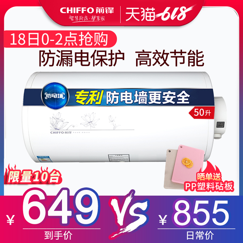 前锋 WS15K-50热水器电家用卫生间速热储水式洗澡机50L电热水器|ruв категории большой бытовой техники, водонагреватель, электрический водонагреватель - от Buy2taobao.com для оказания профессиональной услуги покупки агента Taobao