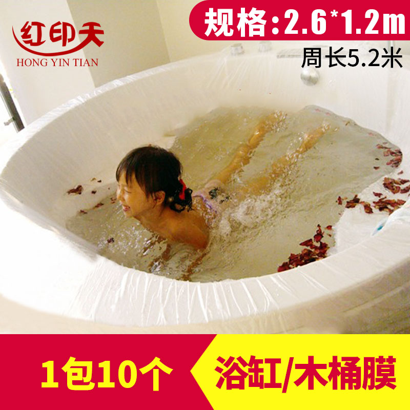 热销一次性泡澡袋浴缸套百货2.6*1.15木桶浴套浴缸套塑料袋 包邮在类目 家庭/个人清洁工具, 卫浴用具/卫浴配件, 浴室用品配件中 - 来自Buy2taobao.com提供专业的淘宝代购服务
