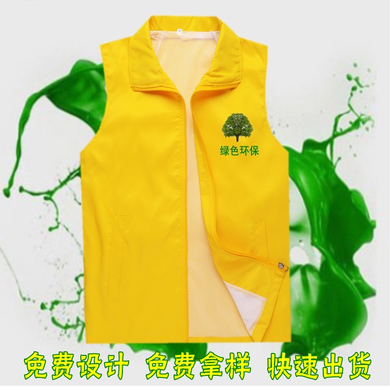 Volunteer Community Vest customized logo men and women Volunteer Vest activity T-Shirt work activity Vestin the Personalized custom/Design Services/DIY , Custom clothing bags , Custom clothing , Overalls/Uniforms/Business service tailored category - from Buy2taobao.com to provide professional Taobao agent buy service