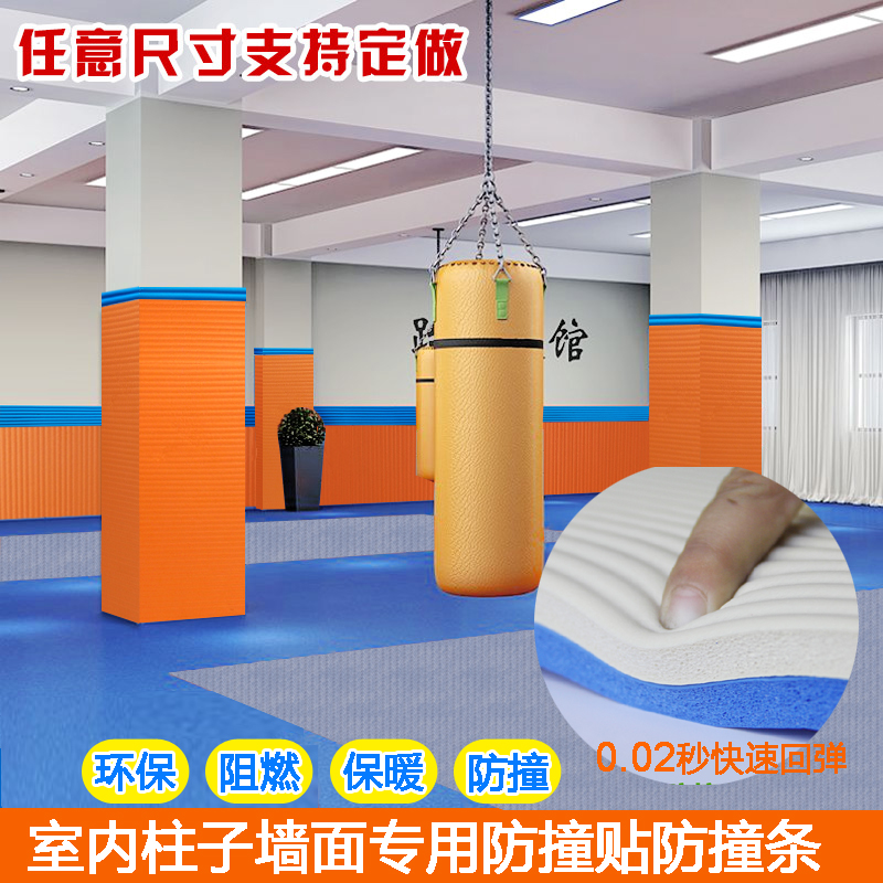 包牆防撞泡沫海綿兒童保護牆貼柱子橫梁防碰頭加寬加大保護貼牆圍在類目 尿片/洗護/餵哺/推車牀, 防撞/提醒/安全/保護, 防撞條中 - 來自Buy2taobao.com提供專業的淘寶代購服務