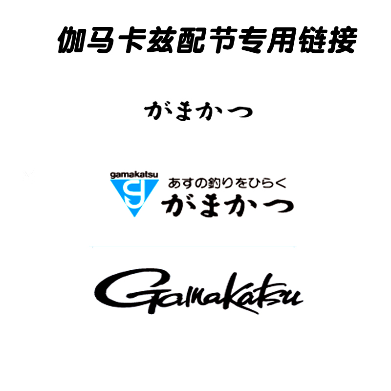Gamakatsu/ Gamakatsu Japan Fishing rod Rockies pole with festival Competitive Pole Matching Festival goods in stockin the Outdoor/Mountaineer/Camping/Travel Goods , Fishing equipment , Fishing rod category - from Buy2taobao.com to provide professional Taobao agent buy service