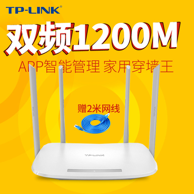 TP-LINK千兆无线路由器WIFI家用穿墙高速穿墙王tplink光纤WDR5620