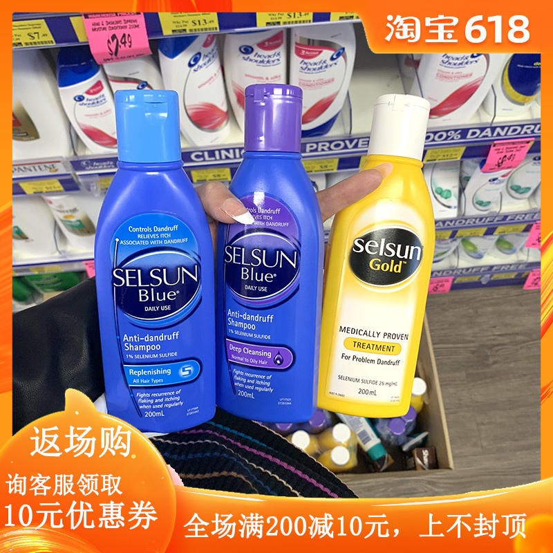澳洲selsun blue去屑洗發水無矽油去頭屑控油gold止癢洗發露200ml在類目 洗護清潔劑/衛生巾/紙/香薰, 洗髮沐浴/個人清潔, 頭髮清潔/護理/造型, 洗髮水中 - 來自Buy2taobao.com提供專業的淘寶代購服務