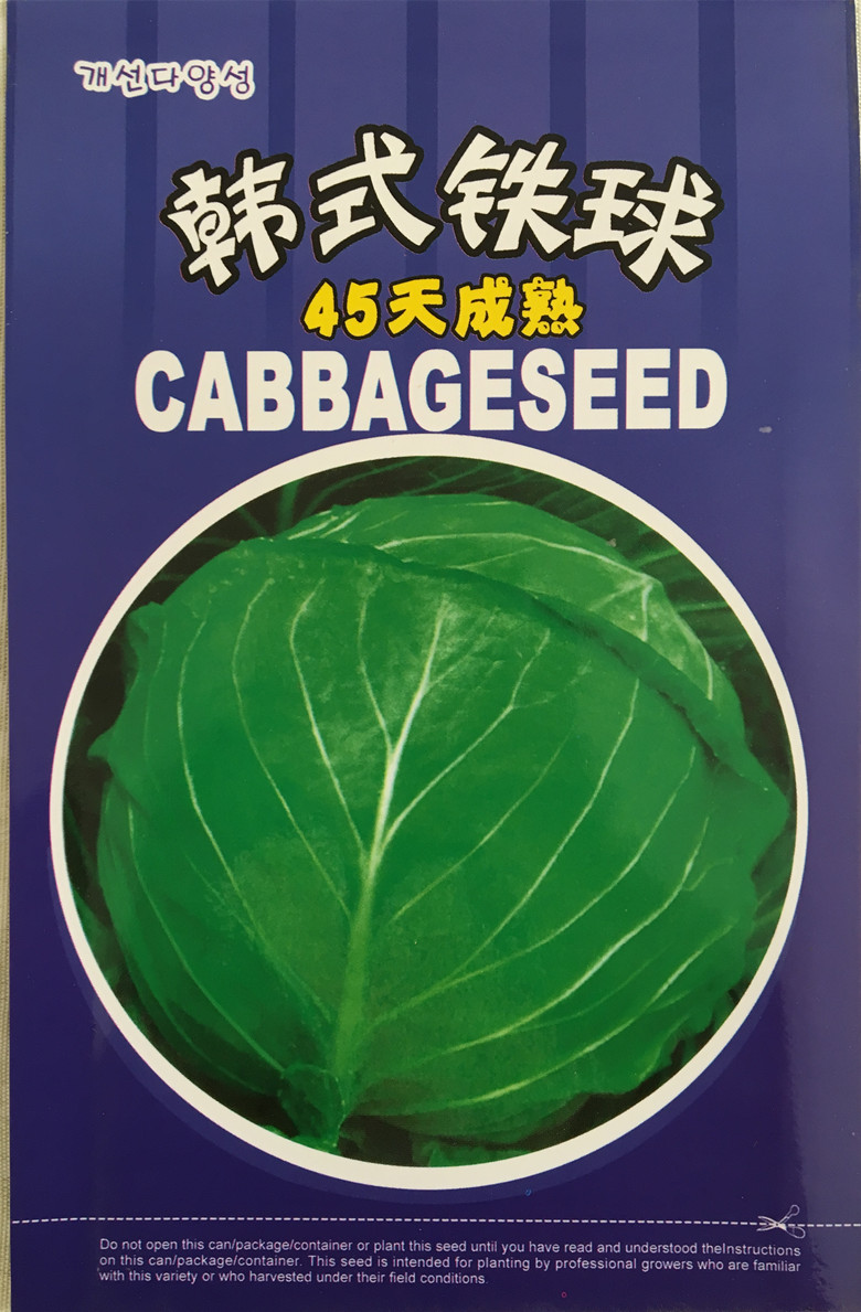 Korean iron ball 40 NEW YORK Precocious Irons Cabbage seed spring and autumn Cabbage seed White Lotus Vegetables seedin the Agricultural Machinery/Farm tools/Plastic sheeting , Agricultural Tools , Irrigation Tools category - from Buy2taobao.com to provide professional Taobao agent buy service