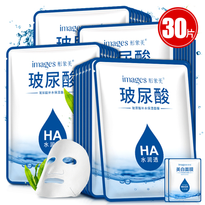 玻尿酸面膜补水保湿提亮肤色收缩毛孔正品专用男女士送美白面膜