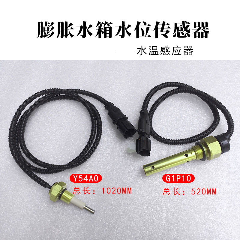 江淮格尔发配件发动机膨胀水箱水温报警器水位传感器水温传感器在类目 汽车/用品/配件/改装, 汽车零配件, 电气系统, 汽车传感器中 - 来自Buy2taobao.com提供专业的淘宝代购服务