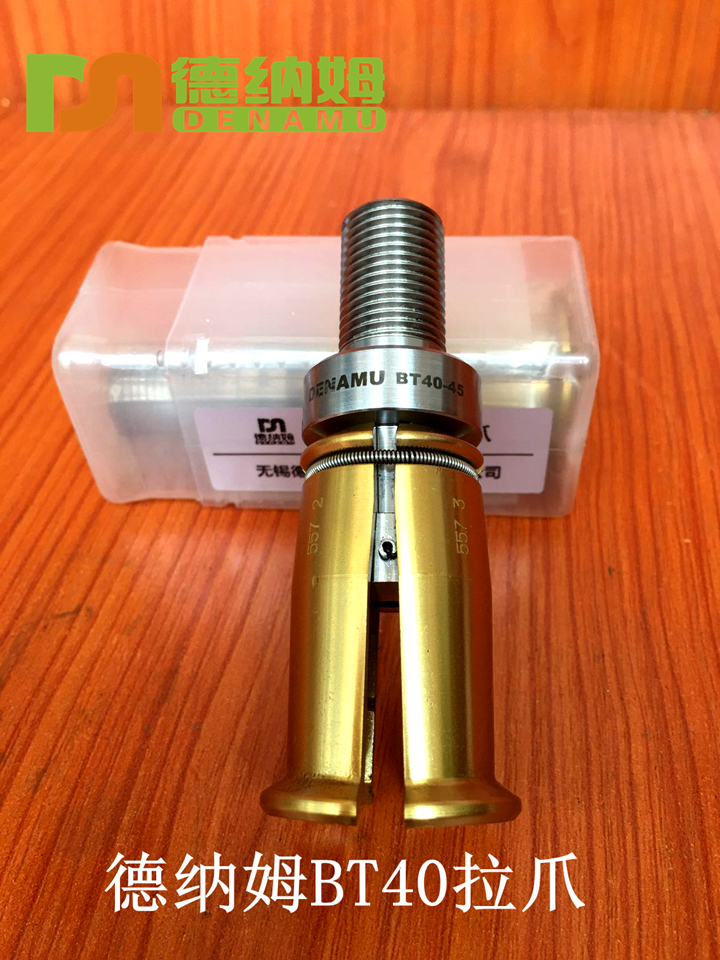 德纳姆BT40拉爪加工中心主轴自动换刀外螺纹拉爪夹爪四瓣爪包顺丰在类目 五金/工具, 机械五金, 其他机械五金(新)中 - 来自Buy2taobao.com提供专业的淘宝代购服务