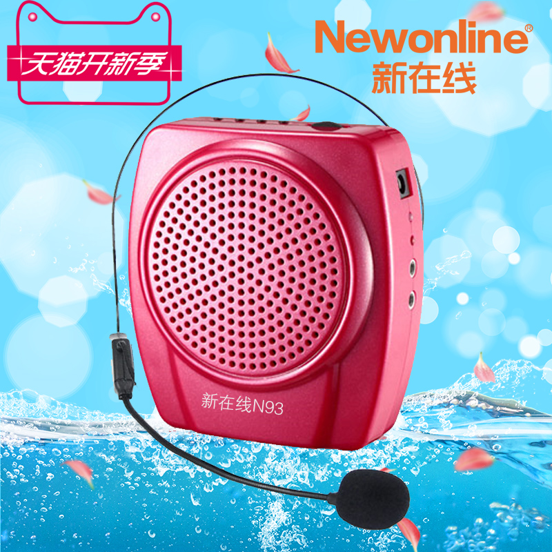 新在线 N93扩音器喇叭大音量音箱可插卡U盘唱戏机教学小蜜蜂导游在类目 影音电器, 桌面音响/音箱, 插卡音箱/唱戏机中 - 来自Buy2taobao.com提供专业的淘宝代购服务