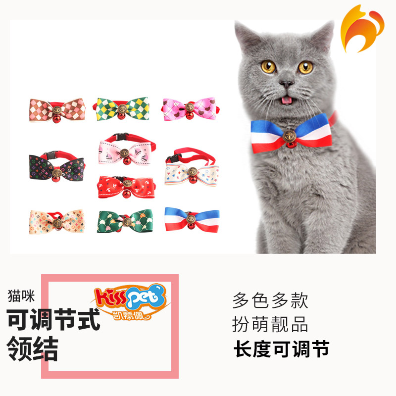 淘气猫-猫铃铛项圈 猫咪领带领结蝴蝶结 猫咪铃铛项链饰品挂饰在类目 宠物/宠物食品及用品, 宠物服饰及配件, 挂饰/挂牌中 - 来自Buy2taobao.com提供专业的淘宝代购服务