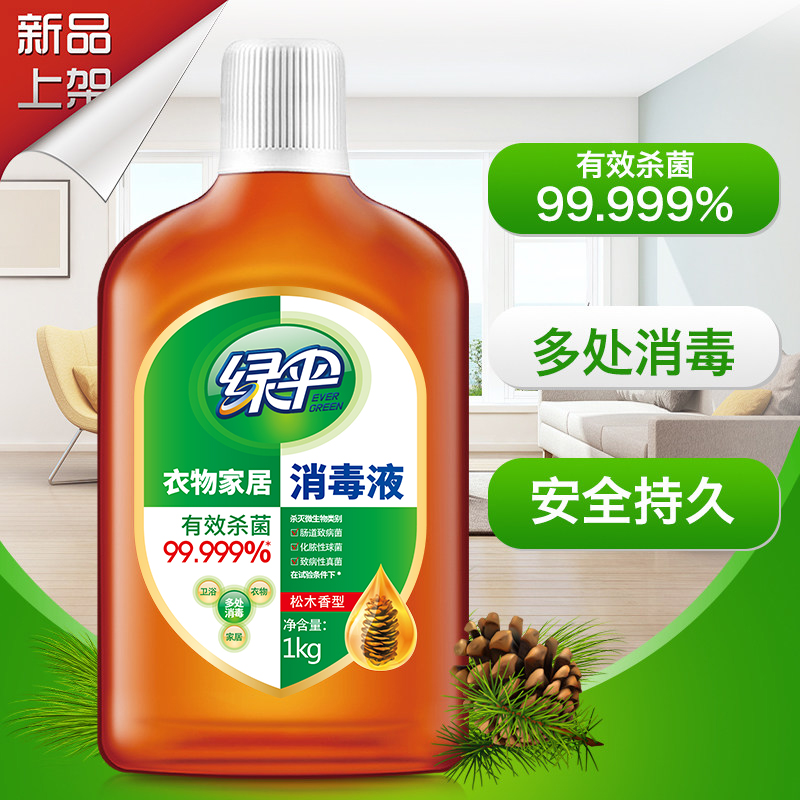 【积分加钱购】绿伞衣物消毒液1kg在类目 洗护清洁剂/卫生巾/纸/香薰, 家庭环境清洁剂, 消毒液中 - 来自Buy2taobao.com提供专业的淘宝代购服务
